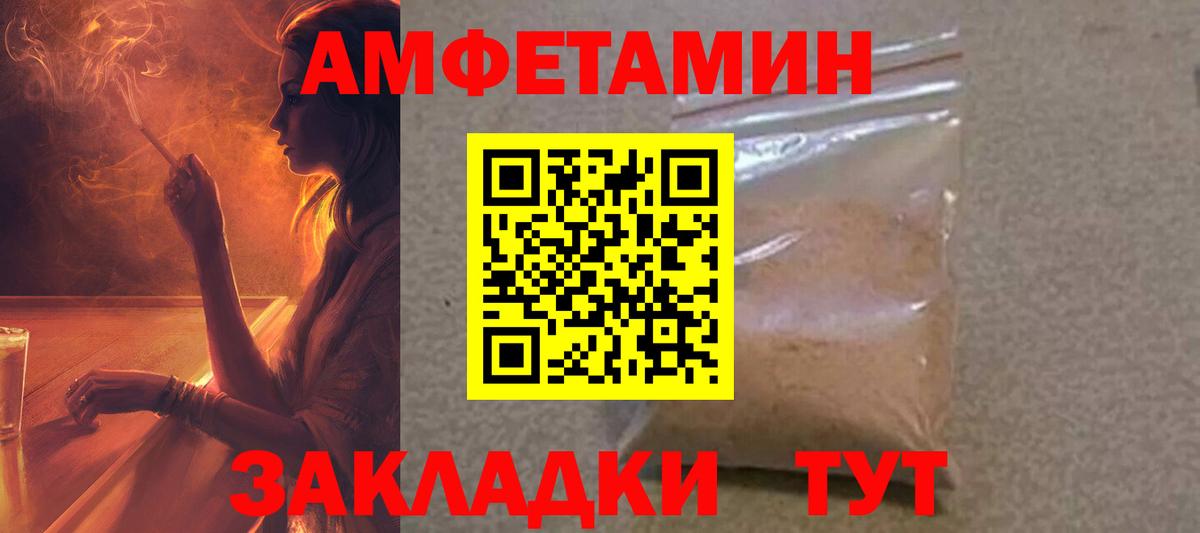 Амфетамин 98%  АМФЕТАМИН  Рыбинск  АМФ  Вход с VPN 