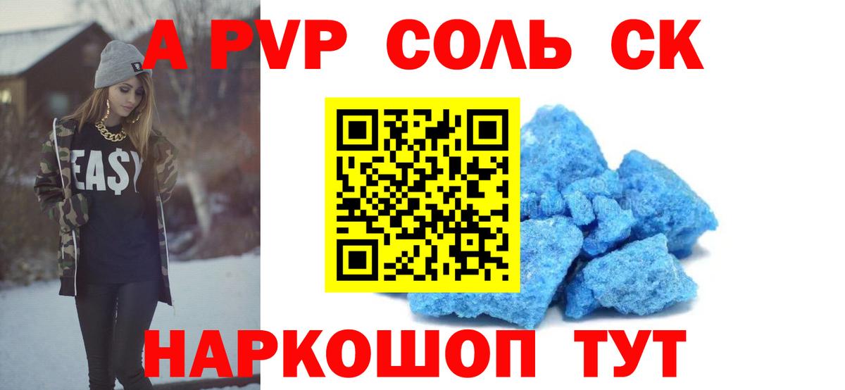 Альфа ПВП мука Рыбинск
