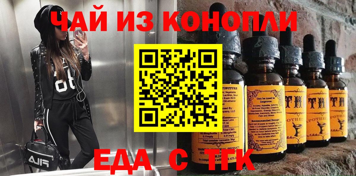 Cannafood марихуана  Вход с VPN  Рыбинск 