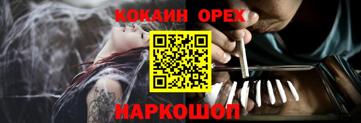 КОКАИН VHQ Рыбинск