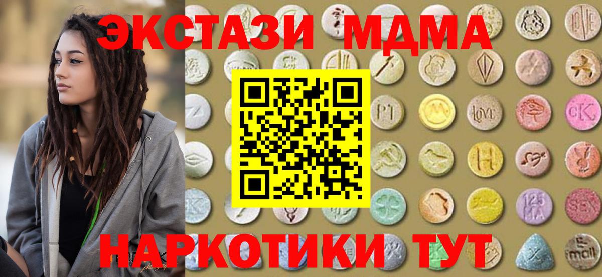 Экстази TESLA  ЭКСТАЗИ  Рыбинск  Вход с VPN  Экстази круглые 