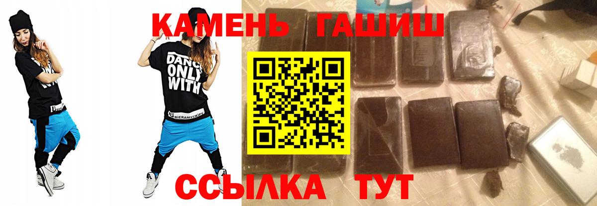 Рыбинск  ГАШИШ hashish  Вход с VPN  ГАШИШ ice o lator 