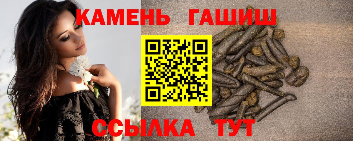 Гашиш Cannabis Рыбинск
