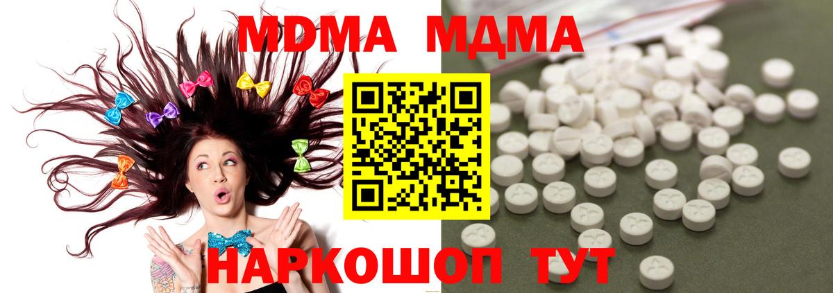 Рыбинск  МДМА crystal  МДМА crystal  Вход с VPN 
