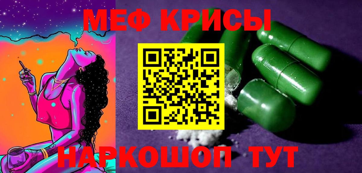 Меф мука Рыбинск