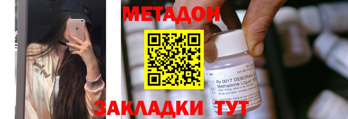 Метадон VHQ  Вход с VPN  Рыбинск 