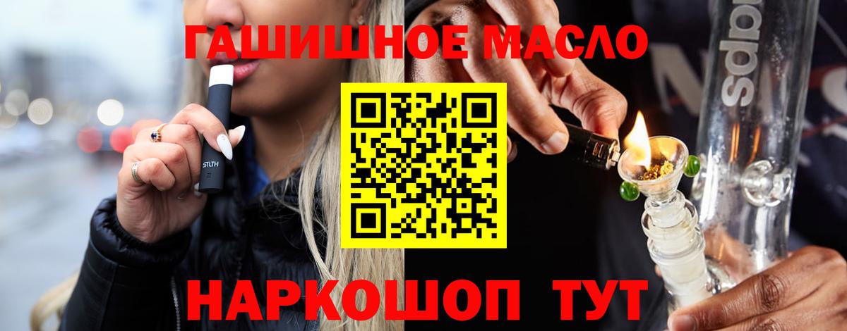 ТГК Wax  гидра как войти  дарнет шоп  Дистиллят ТГК вейп с тгк  Рыбинск  Вход с VPN 