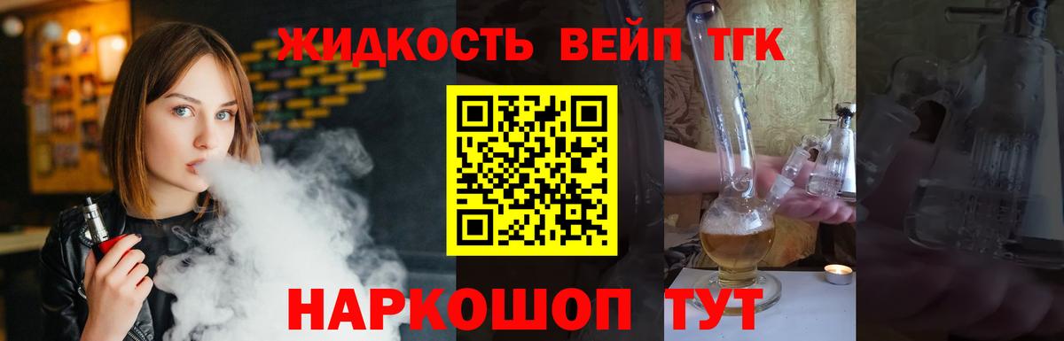 Дистиллят ТГК гашишное масло Рыбинск