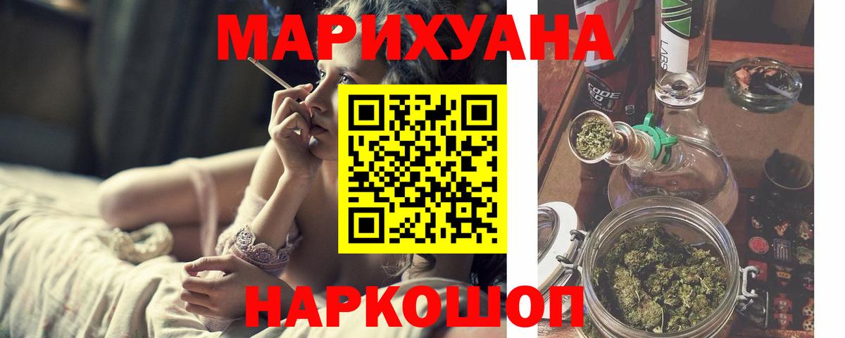 Рыбинск  Бошки Шишки семена  Вход с VPN  Конопля ГИДРОПОН 