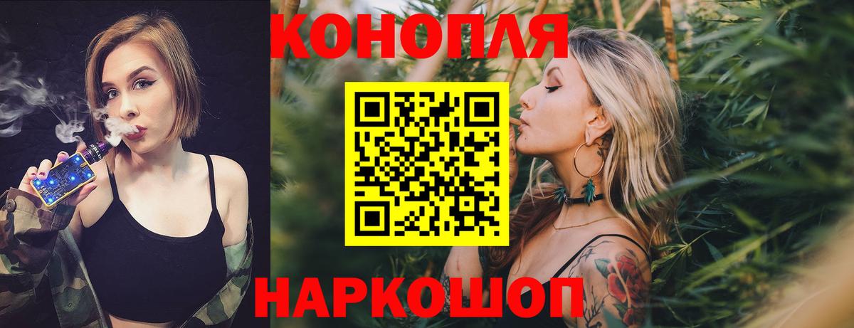 Канабис Amnesia Рыбинск